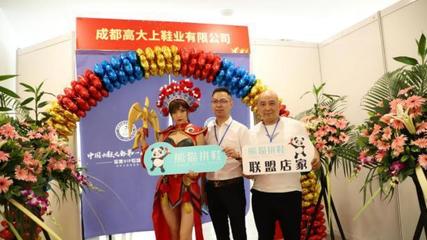 熊貓拼鞋2019聯(lián)盟店家招募項(xiàng)目說(shuō)明會(huì)西南專場(chǎng)盛大起航，共繪合作新藍(lán)圖