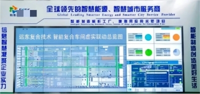 遠東以數智化戰略引領智能制造轉型升級，官媒點贊規劃設計管理新范式