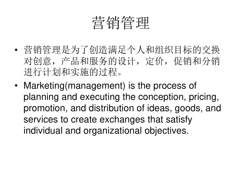 營(yíng)銷管理中的規(guī)劃設(shè)計(jì)管理 從戰(zhàn)略藍(lán)圖到高效執(zhí)行的系統(tǒng)方法論